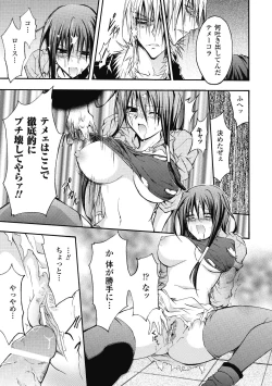 Page 143 of Bloomer Senshi Justice Brave | The Bloomer Warrior Justice Brave