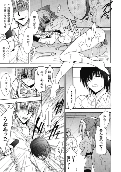 Page 65 of Bloomer Senshi Justice Brave | The Bloomer Warrior Justice Brave