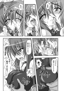 Page 153 of Inda no Utage