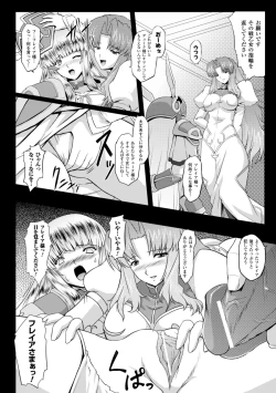 Page 10 of Ikusa Otome Valkyrie 2 "Shuyo, Midara na Watashi o Oyurushi Kudasai..."