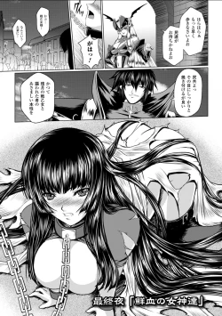Page 137 of Ikusa Otome Valkyrie 2 "Shuyo, Midara na Watashi o Oyurushi Kudasai..."