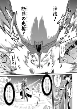 Page 27 of Ikusa Otome Valkyrie 2 "Shuyo, Midara na Watashi o Oyurushi Kudasai..."