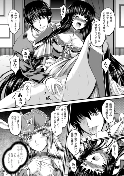 Page 41 of Ikusa Otome Valkyrie 2 "Shuyo, Midara na Watashi o Oyurushi Kudasai..."