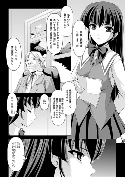 Page 130 of Shirayuri no Kenshi