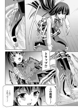 Page 134 of Shirayuri no Kenshi