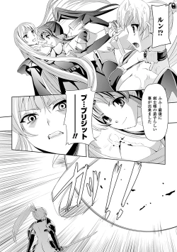 Page 91 of Shirayuri no Kenshi