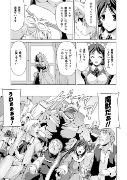 Page 94 of Shirayuri no Kenshi