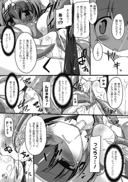 Page 112 of Inran Mai Otome