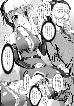 Page 147 of Inran Mai Otome