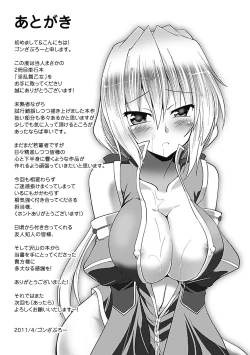 Page 169 of Inran Mai Otome