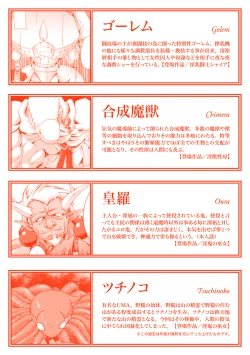 Page 178 of Inran Mai Otome