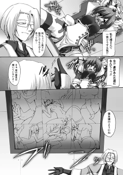 Page 49 of Inran Mai Otome