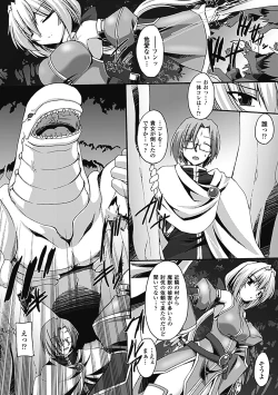 Page 66 of Inran Mai Otome