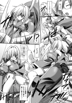 Page 67 of Inran Mai Otome