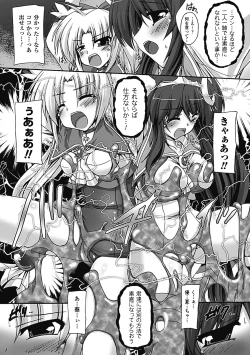 Page 89 of Inran Mai Otome