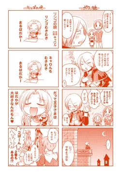 Page 202 of Harem Castle The Beautiful Days