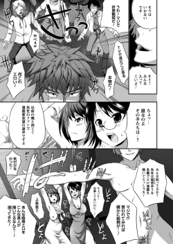 Page 113 of Bijin Manga-ka to Fushidara Assistants | Beautiful Woman Comic Artist and Immoral Assistants