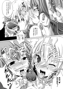 Page 14 of Bijin Manga-ka to Fushidara Assistants | Beautiful Woman Comic Artist and Immoral Assistants