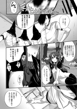 Page 158 of Bijin Manga-ka to Fushidara Assistants | Beautiful Woman Comic Artist and Immoral Assistants