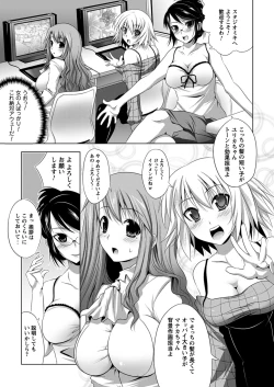 Page 7 of Bijin Manga-ka to Fushidara Assistants | Beautiful Woman Comic Artist and Immoral Assistants