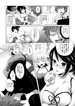 Page 8 of Bijin Manga-ka to Fushidara Assistants | Beautiful Woman Comic Artist and Immoral Assistants