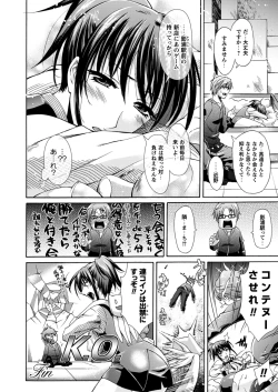 Page 114 of Himeiro Sequence