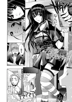 Page 116 of Himeiro Sequence