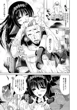 Page 117 of Himeiro Sequence