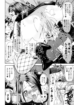 Page 138 of Himeiro Sequence