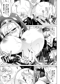 Page 153 of Himeiro Sequence