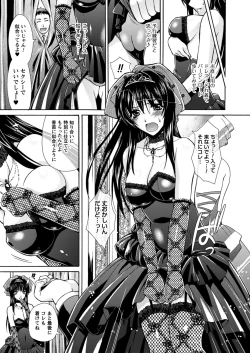 Page 27 of Himeiro Sequence