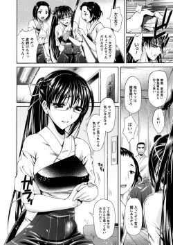 Page 54 of Himeiro Sequence