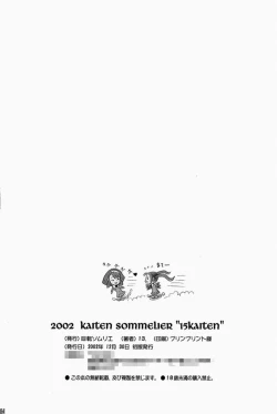 Page 33 of 15 Kaiten Shiritsu Risshin Gakuen