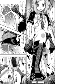 Page 28 of Nobunaga Ryouran!