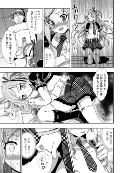 Page 30 of Nobunaga Ryouran!