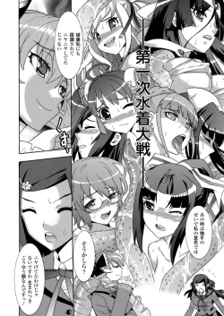 Page 49 of Nobunaga Ryouran!