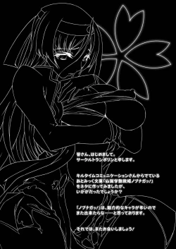 Page 72 of Nobunaga Ryouran!