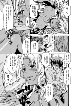 Page 33 of Hatsujouki na Adam