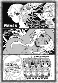 Page 65 of Hatsujouki na Adam