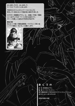 Page 66 of Hatsujouki na Adam