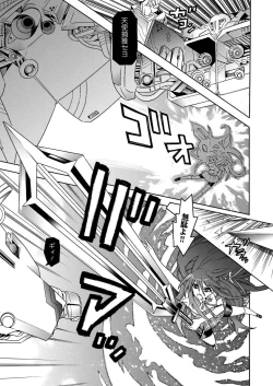 Page 9 of Hatsujouki na Adam