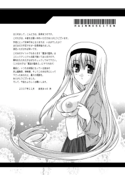 Page 159 of Main no Seiten