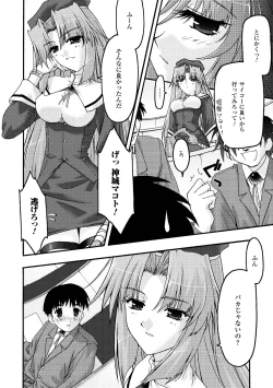 Page 90 of Main no Seiten