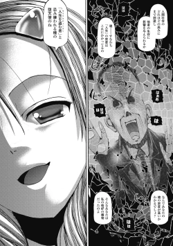 Page 51 of Angel Tail