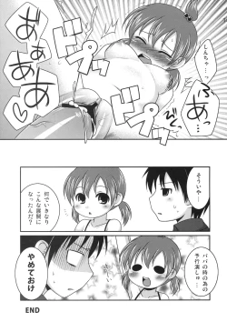 Page 14 of Senseless.