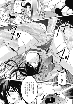 Page 153 of Samurai Maid!