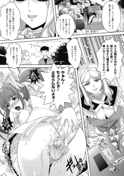 Page 79 of Samurai Maid!