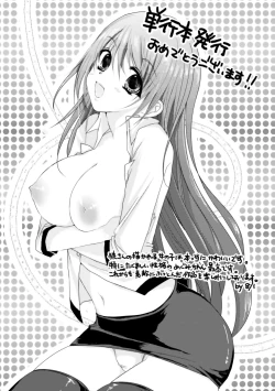 Page 175 of Momyuchichi