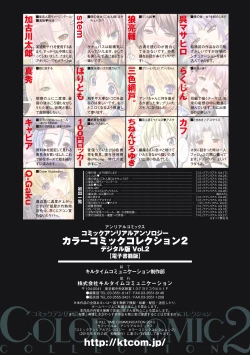 Page 81 of Comic Unreal Anthology: Color Comic Collection II Digital ver. Vol.2