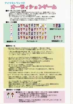 Page 16 of Taiyou no St@ge